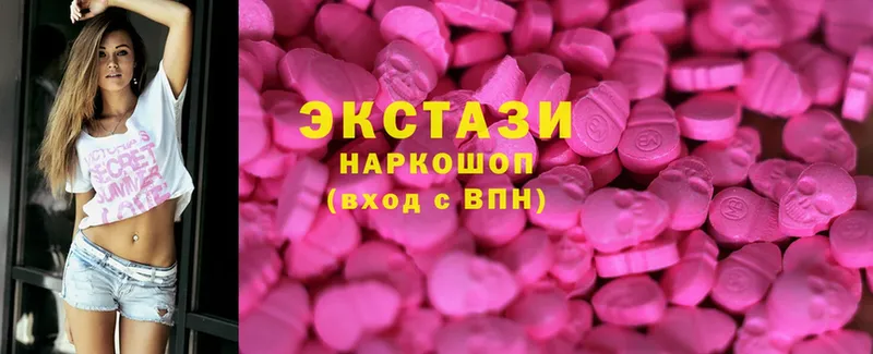 Экстази MDMA  Новоалександровск 