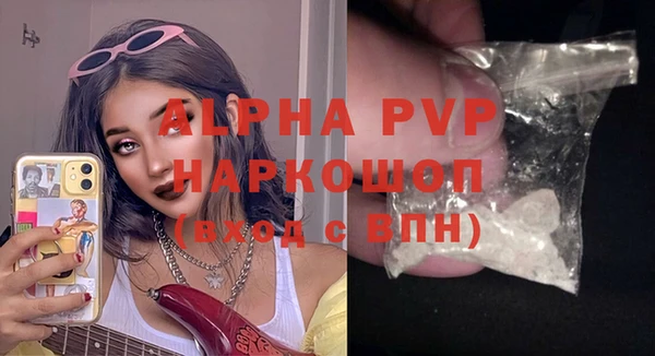 ALPHA PVP Арсеньев